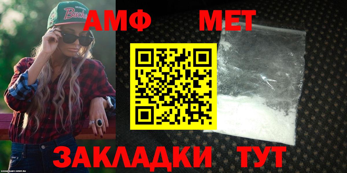 АМФ VHQ  АМФЕТАМИН  нарко площадка Telegram  Вход с VPN  Новошахтинск 