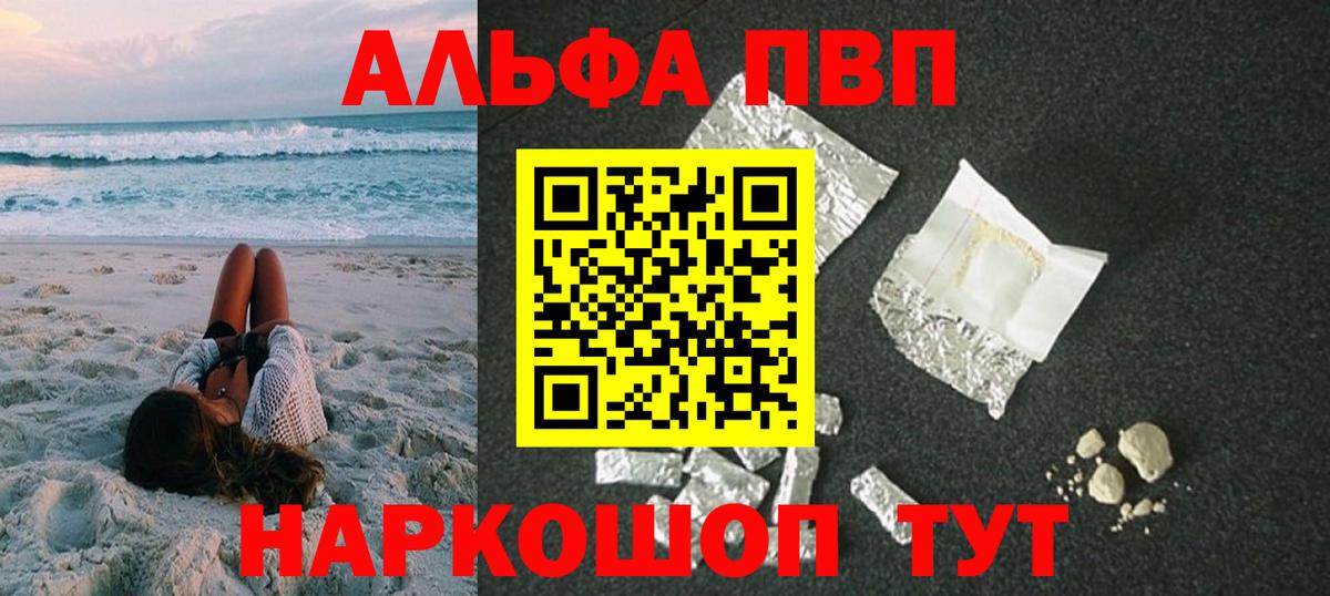 Alfa_PVP VHQ  Вход с VPN  Alpha-PVP СК  APVP крисы CK  Новошахтинск 