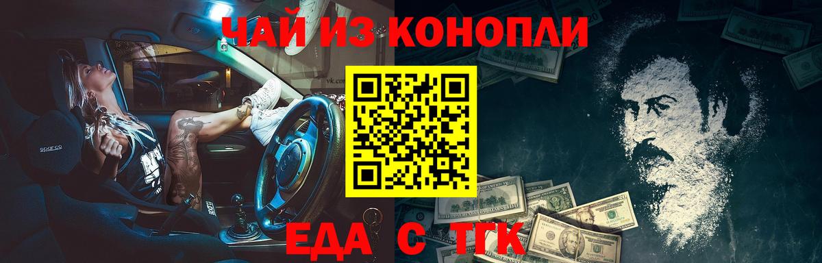 Canna-Cookies конопля  Вход с VPN  Новошахтинск 