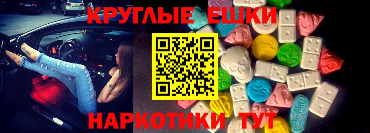 ссылка на мегу ТОР  Вход с VPN  Новошахтинск  Ecstasy VHQ  Экстази Punisher 