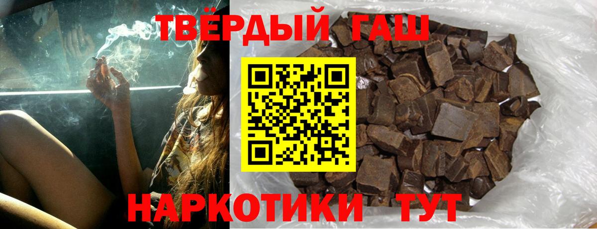 ГАШ AMNESIA HAZE  ГАШ хэш  Вход с VPN  Новошахтинск 