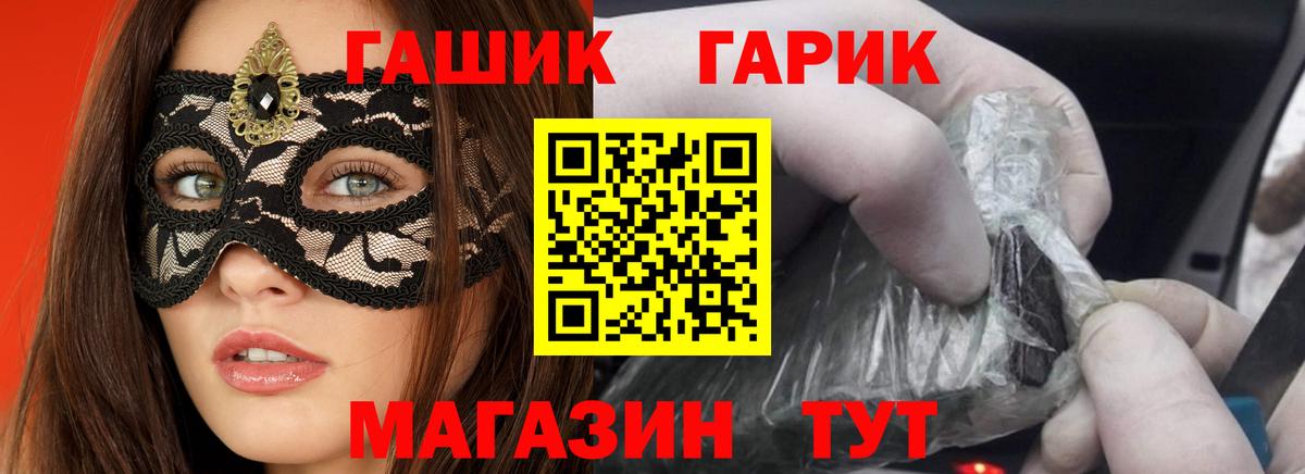 Новошахтинск  Каннабис  ГАШИШ  ГАШ  Меф  Вход с VPN  Меф кристаллы  А ПВП СОЛЬ кристаллы  Продажа наркотиков  КОКАИН 