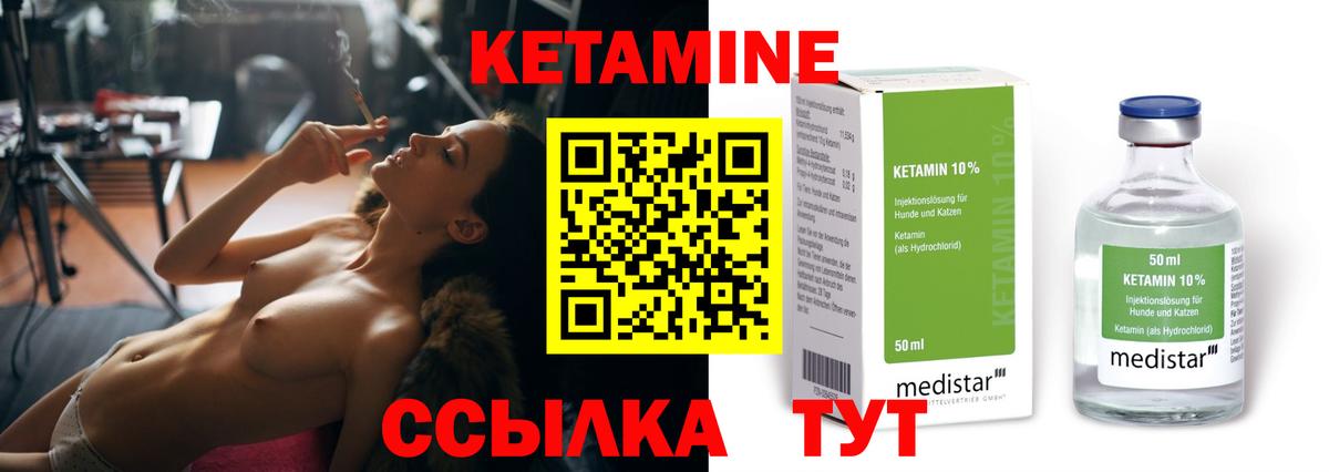 Новошахтинск  Кетамин VHQ  Вход с VPN 