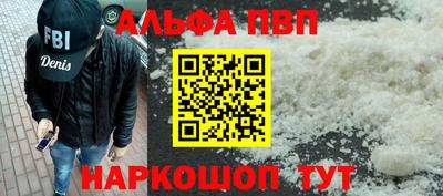 ALPHA-PVP Донской