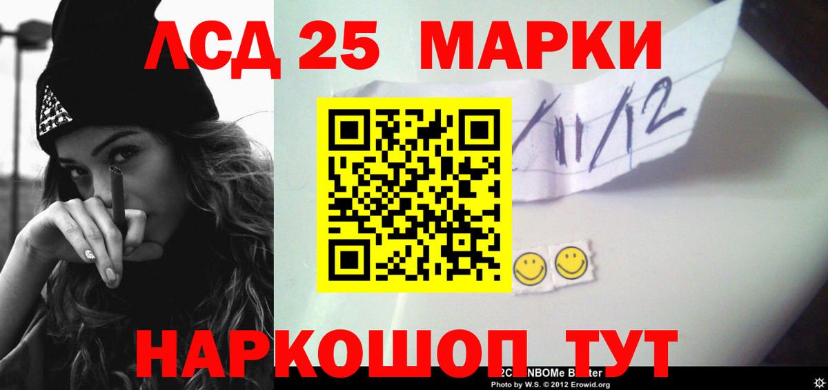 ЛСД экстази кислота  Лсд 25 экстази кислота  ЛСД экстази  Вход с VPN  Новошахтинск 