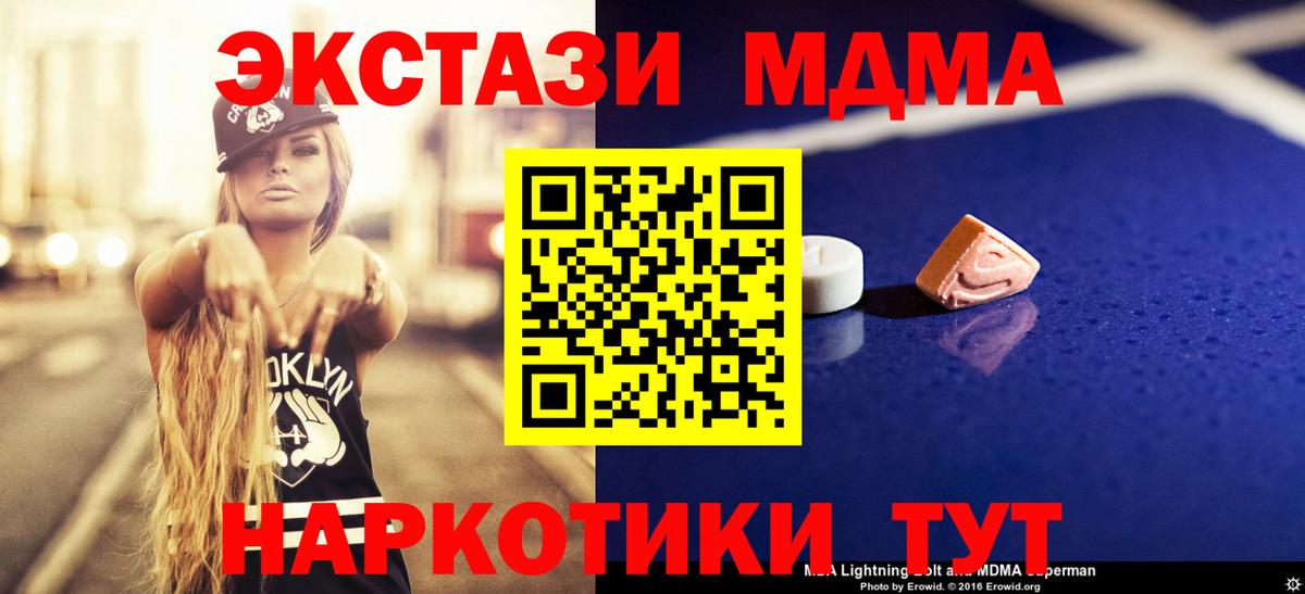 MDMA VHQ  MDMA VHQ  Вход с VPN  Новошахтинск 