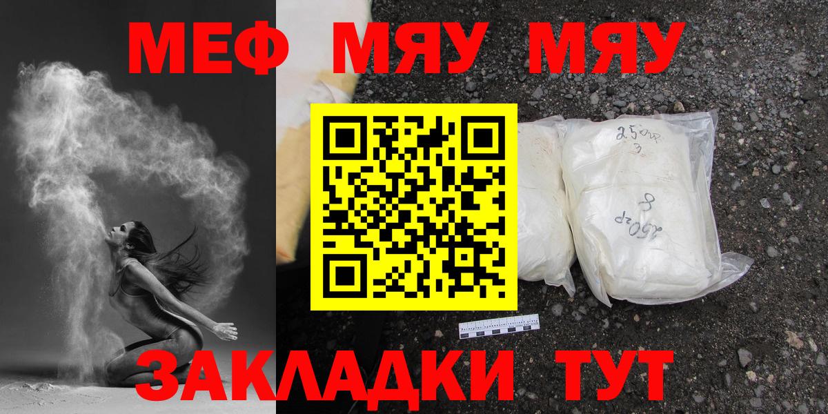 МЕФ мука Новошахтинск