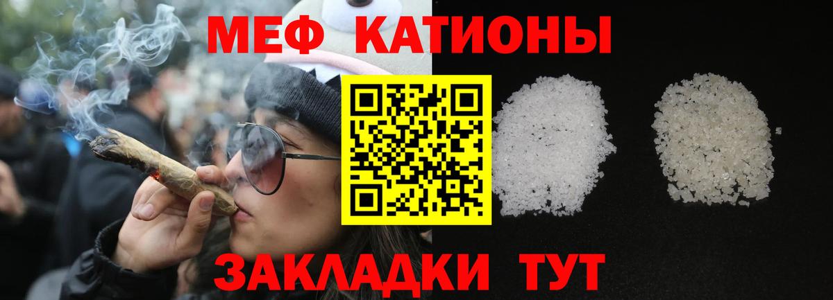 Новошахтинск  МЕФ  МЕФ кристаллы  Вход с VPN  Мефедрон кристаллы 