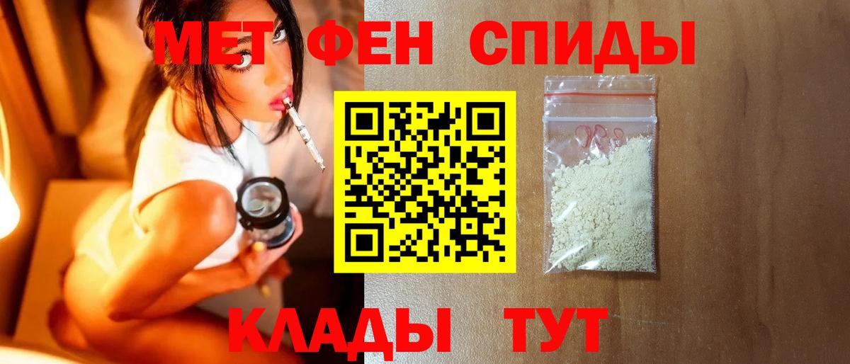 Метамфетамин мет Новошахтинск