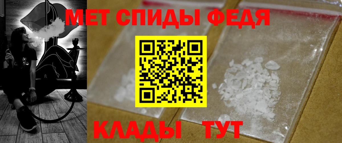 Новошахтинск  МЕТАМФЕТАМИН кристалл  Вход с VPN 