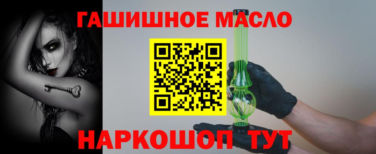 Дистиллят ТГК концентрат  Дистиллят ТГК вейп с тгк  Новошахтинск  дарнет шоп  Вход с VPN 